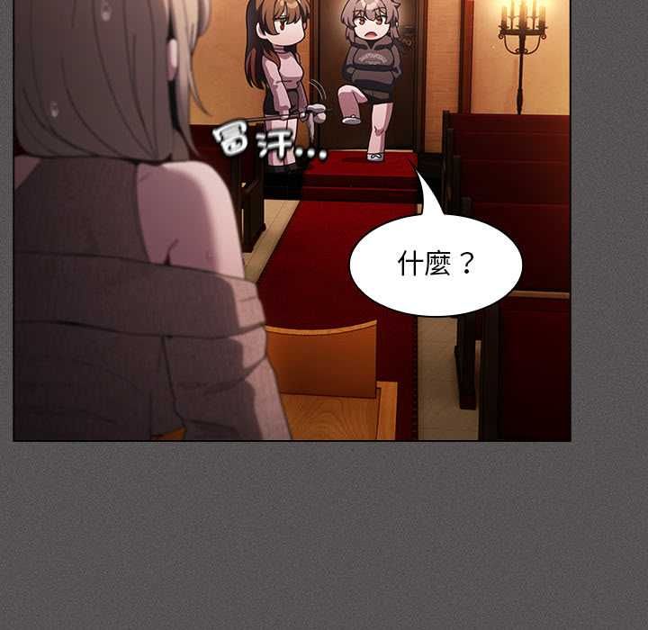 神聖陷阱第44話