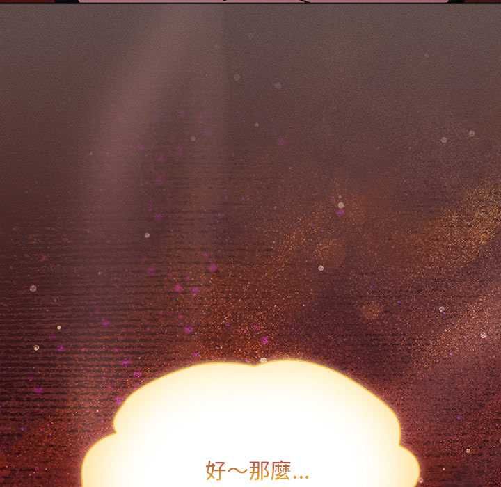 神聖陷阱第44話