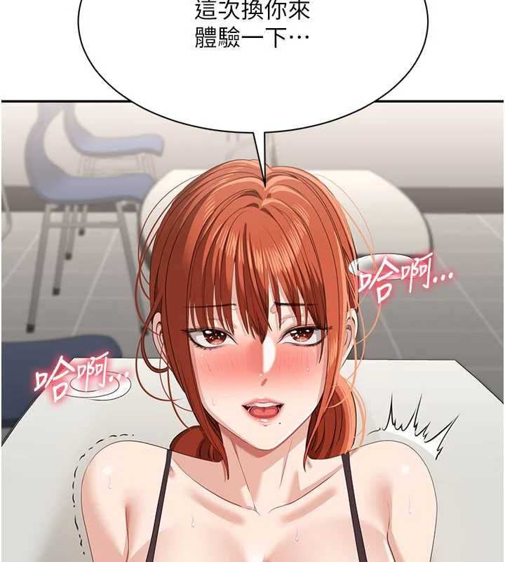 倒追游戏第50話-教授來教你轉大人