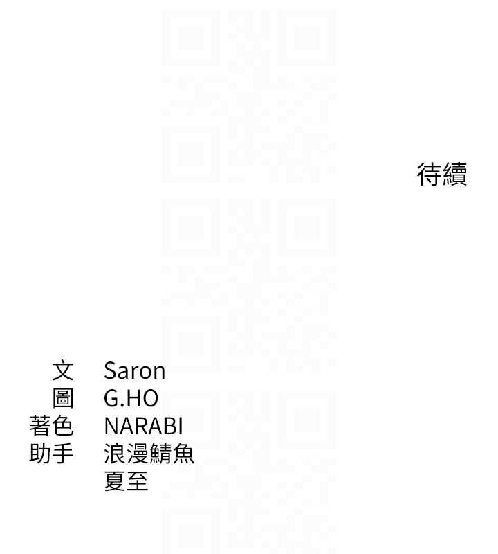 倒追游戏第50話-教授來教你轉大人