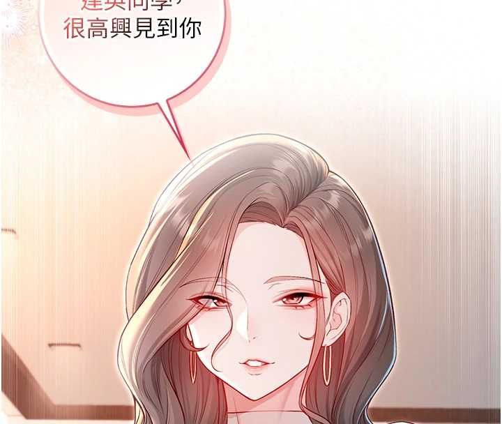 不纯吸血鬼第17話-女教授特別面談&hearts;
