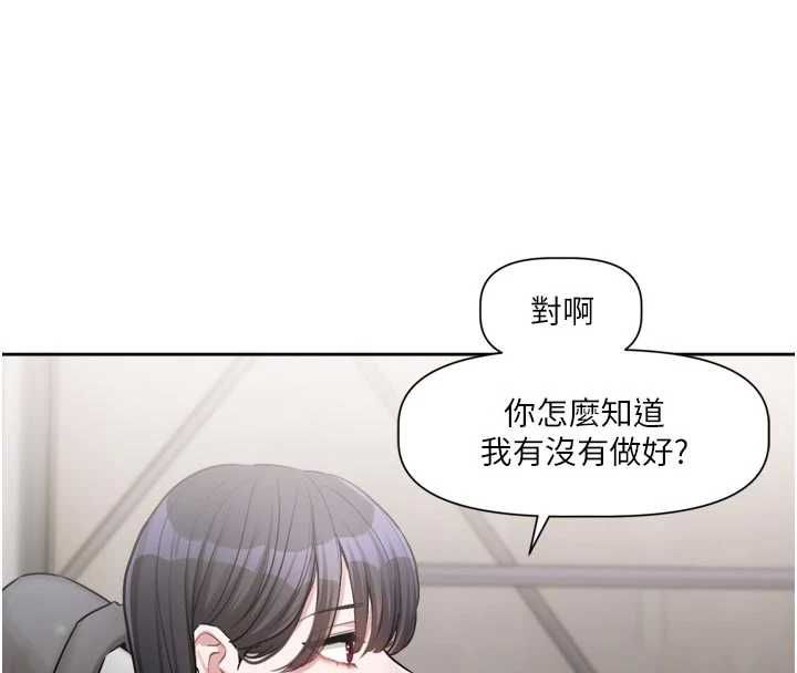 戀愛版本更新中第9話-你對我沒心了