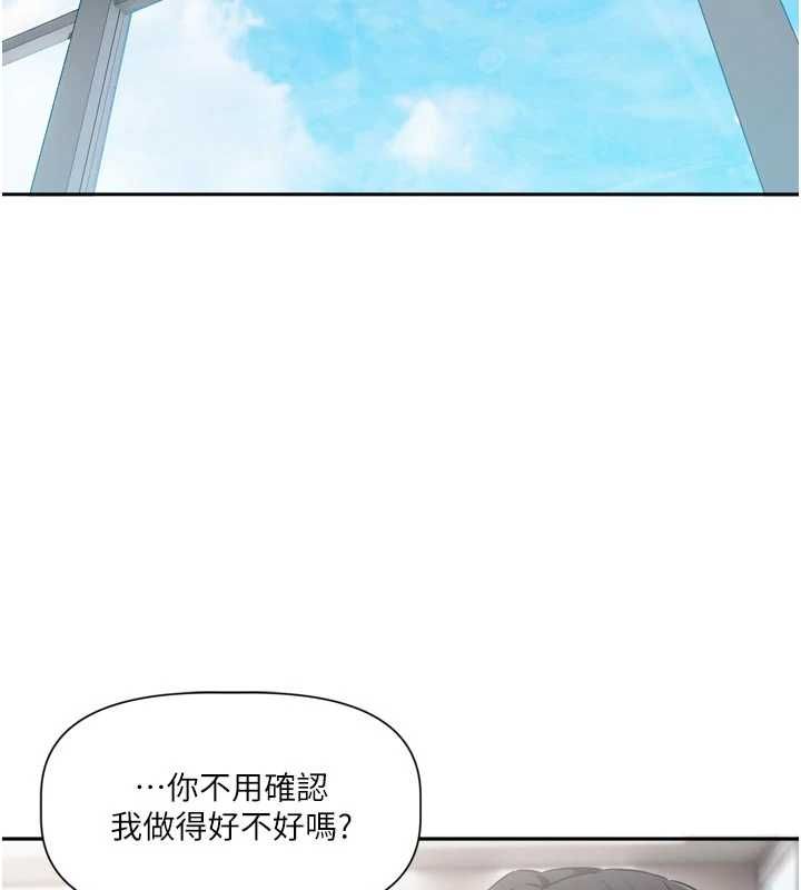 戀愛版本更新中第9話-你對我沒心了