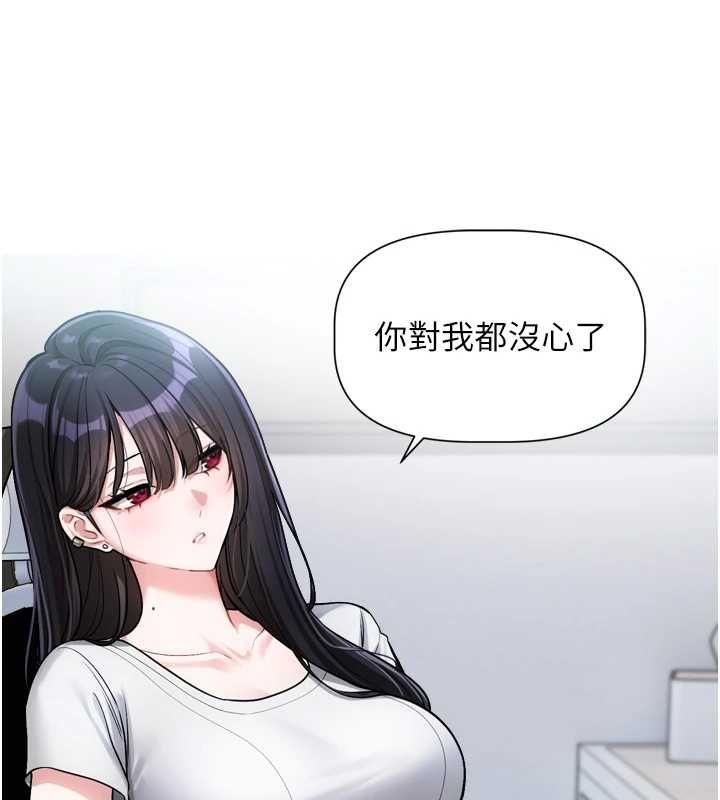 戀愛版本更新中第9話-你對我沒心了