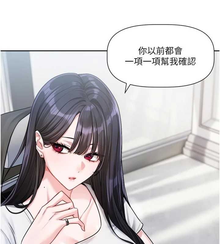 戀愛版本更新中第9話-你對我沒心了