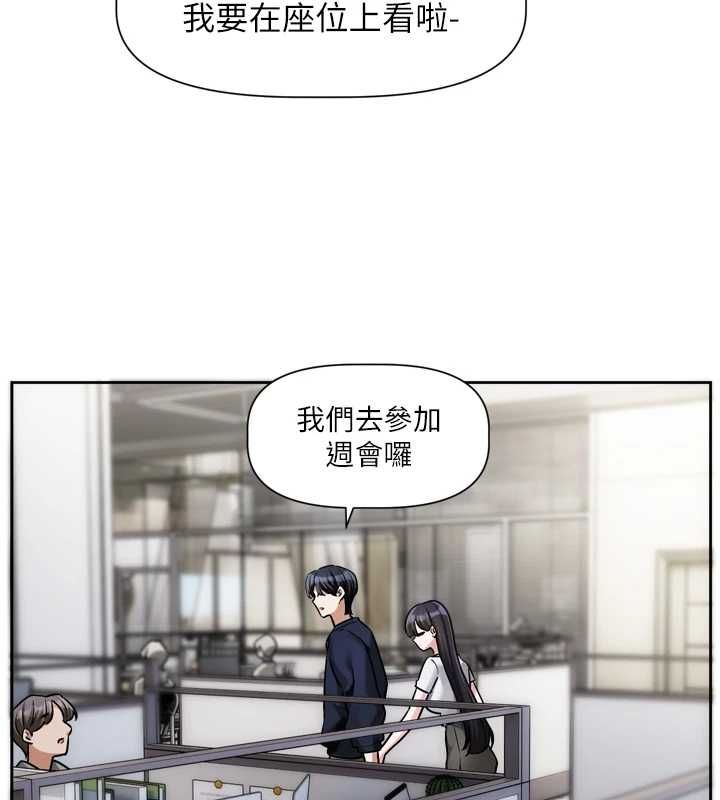 戀愛版本更新中第9話-你對我沒心了