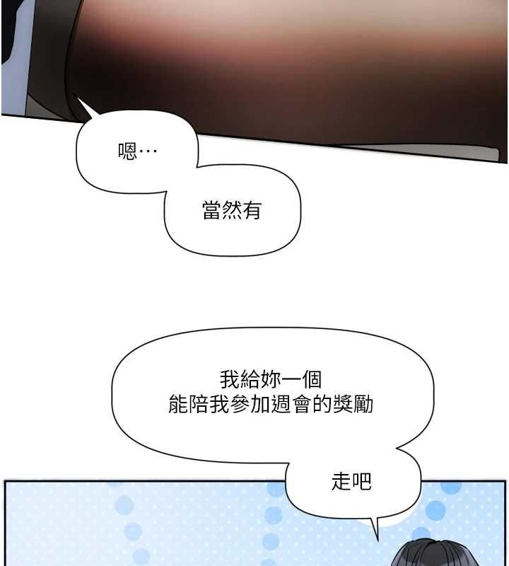 戀愛版本更新中第9話-你對我沒心了