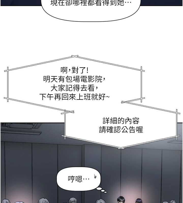戀愛版本更新中第9話-你對我沒心了