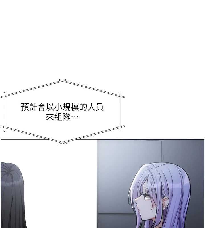 戀愛版本更新中第9話-你對我沒心了