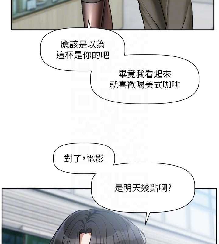戀愛版本更新中第9話-你對我沒心了
