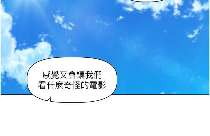 戀愛版本更新中第9話-你對我沒心了