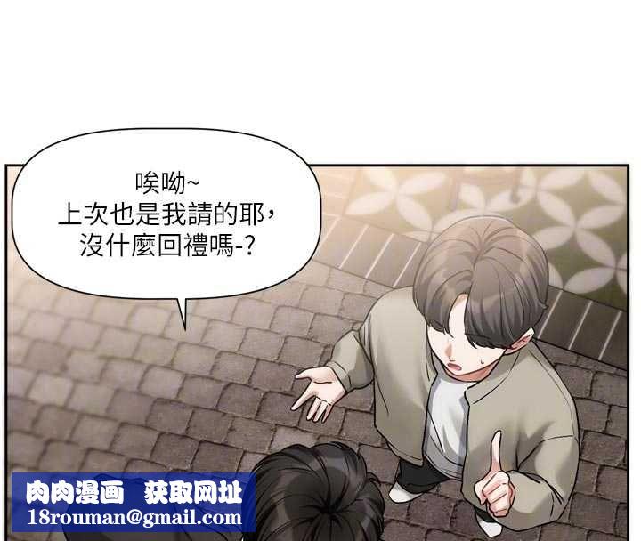 戀愛版本更新中第9話-你對我沒心了