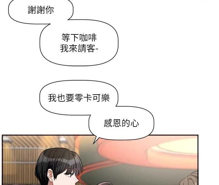 戀愛版本更新中第9話-你對我沒心了