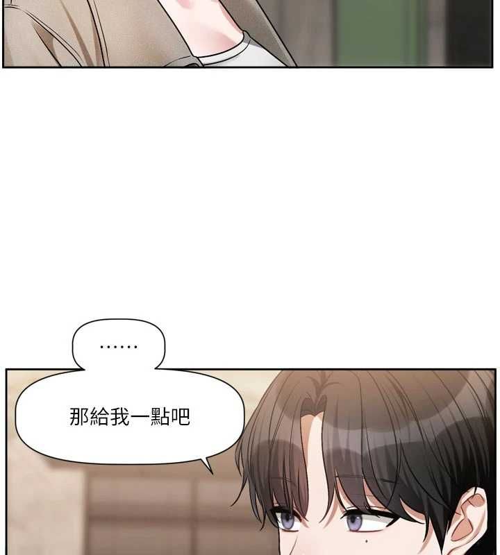 戀愛版本更新中第9話-你對我沒心了