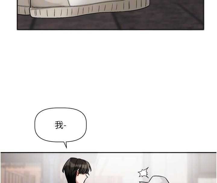 戀愛版本更新中第9話-你對我沒心了