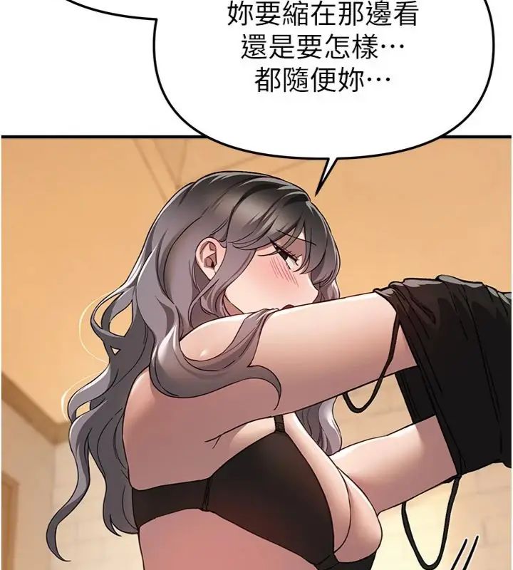 BeautifulDays第81話-別再隱藏妳害羞的模樣