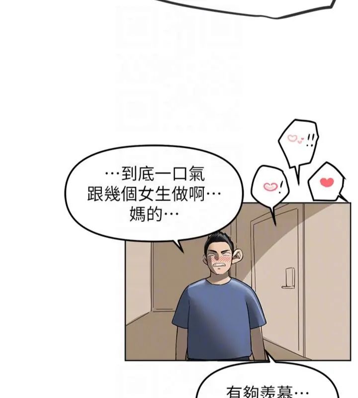 BeautifulDays第81話-別再隱藏妳害羞的模樣