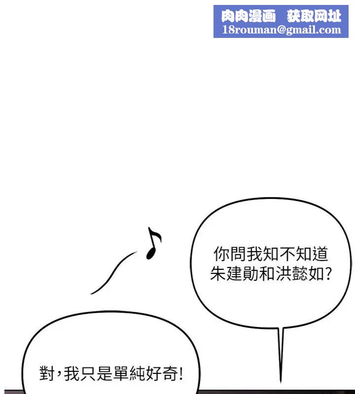 鲁蛇社畜的金手指第71話-是桃色陷阱我也認了!