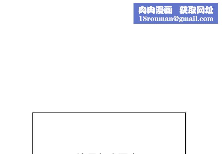 发小碰不得第118話