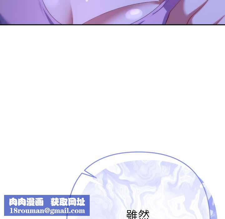 她们教会我的事第32話