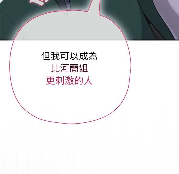 野兽的王国第23話