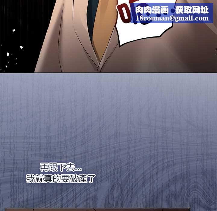 契约的代价第27話