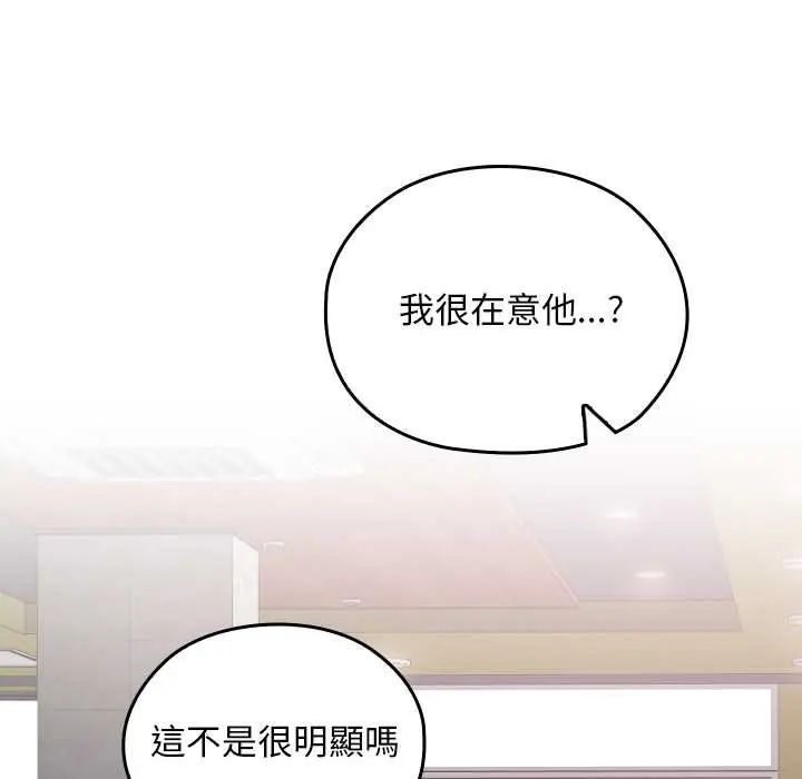 校花的双面生活第38話