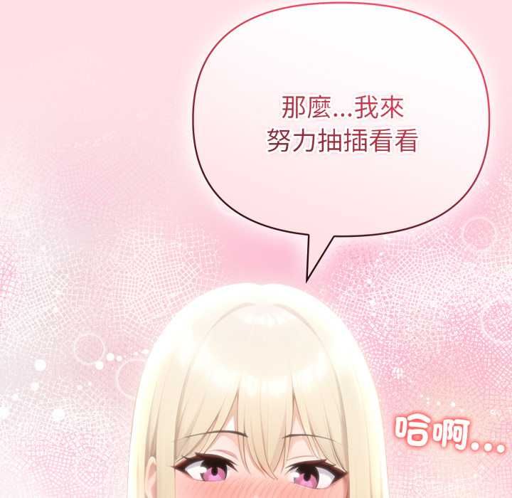 夫妇游戏第77話
