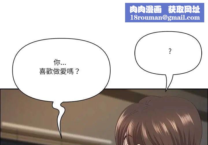最强男人第74話