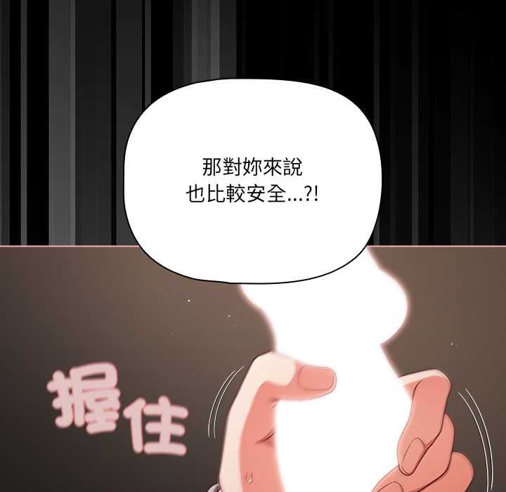 幸福来得太突然第72話