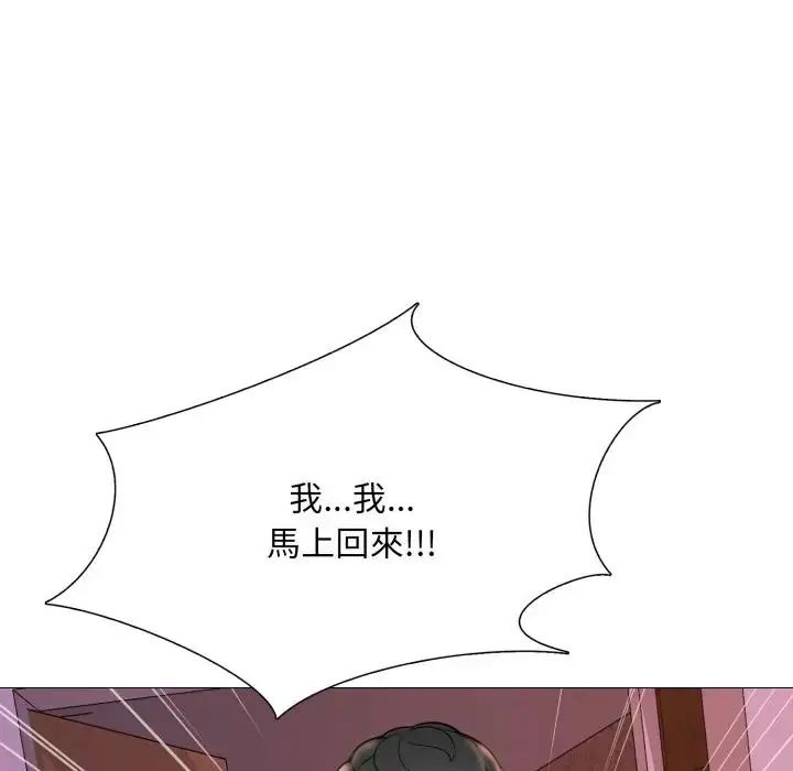 难解的三角关係第18話