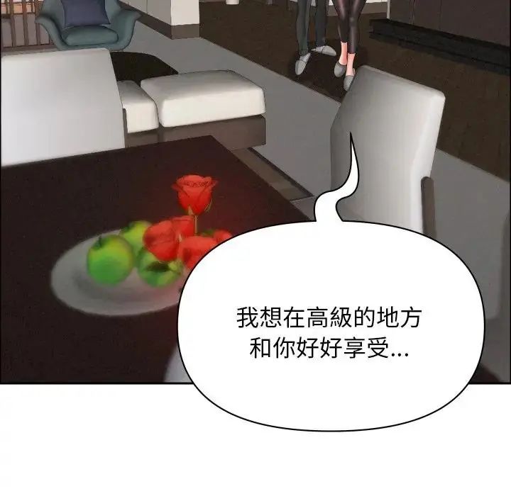 贵妇的专属保镳第65話