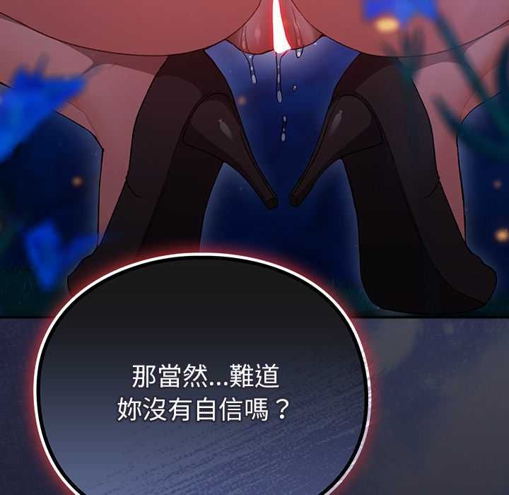 男人稀缺的异世界第35話