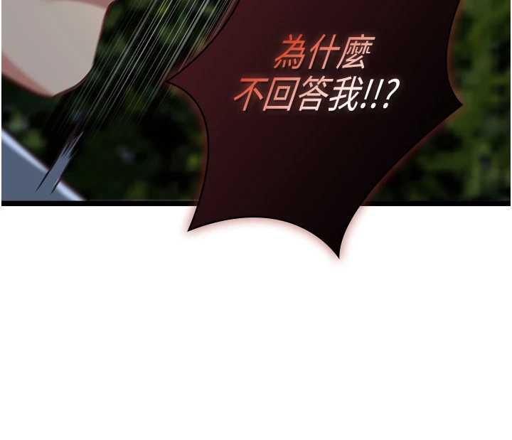 女友不能说的事第13話-我們分手吧&hellip;
