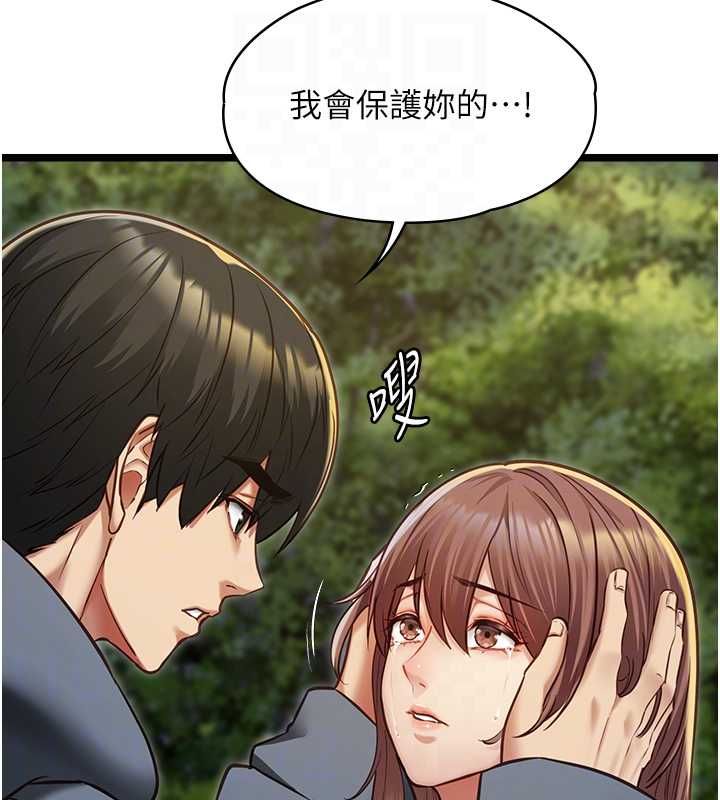女友不能说的事第13話-我們分手吧&hellip;