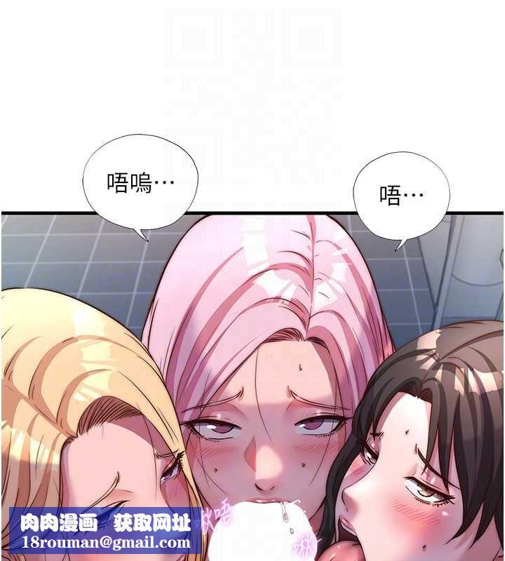 民宿精营中第60話-一塌糊塗的群交現場