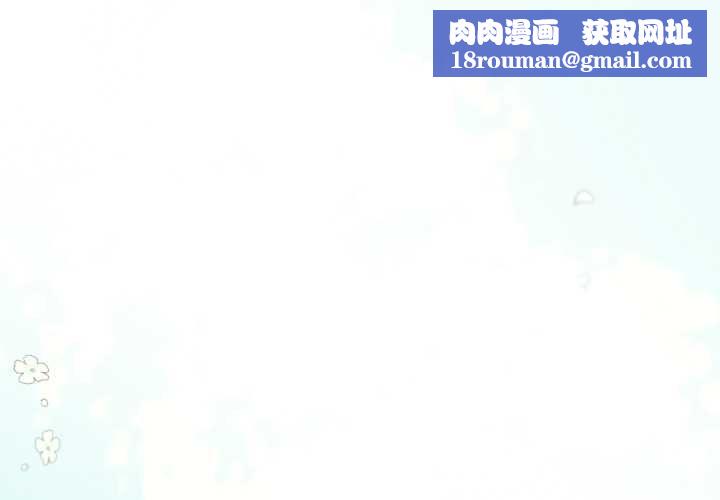 下班后的例行恋爱第106話