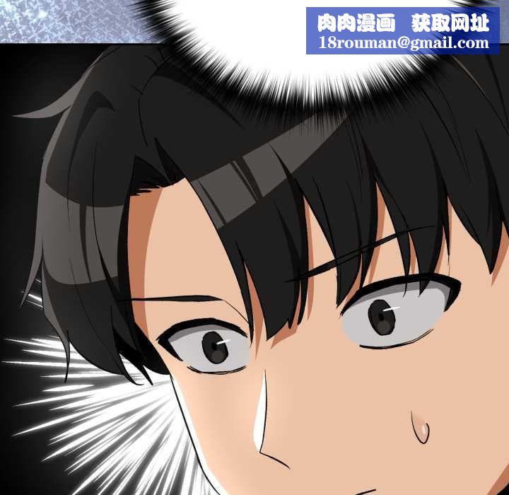 下班后的例行恋爱第106話