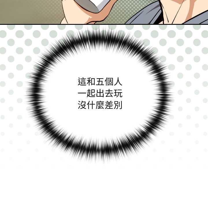 下班后的例行恋爱第106話