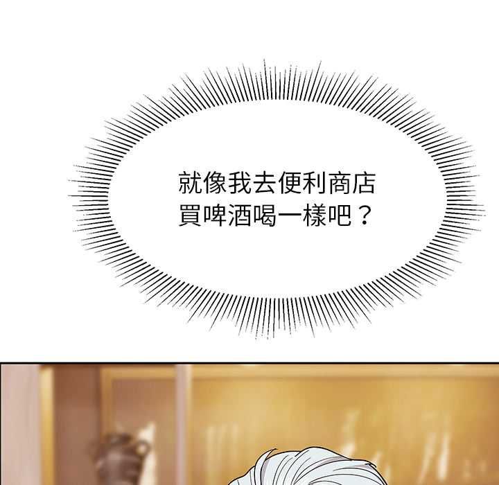 要成為男子漢第10話