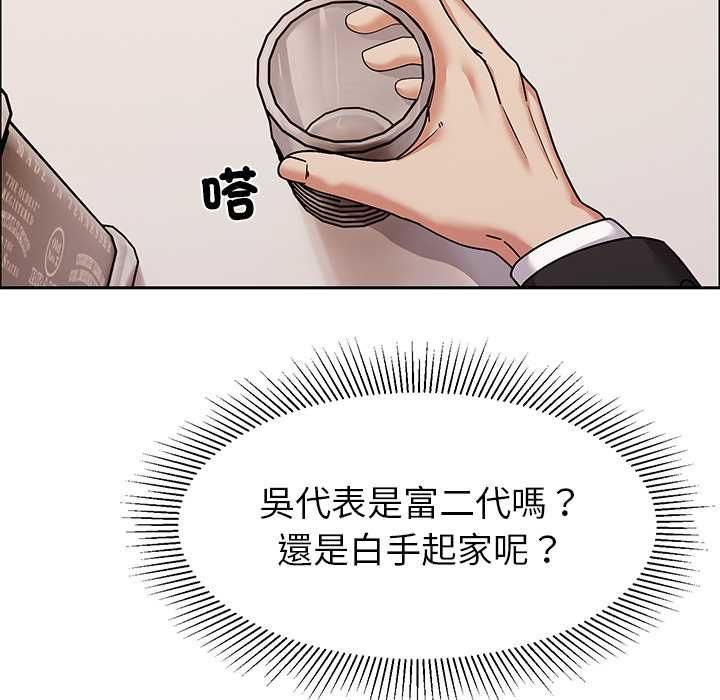 要成為男子漢第10話