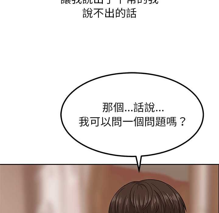 要成為男子漢第10話