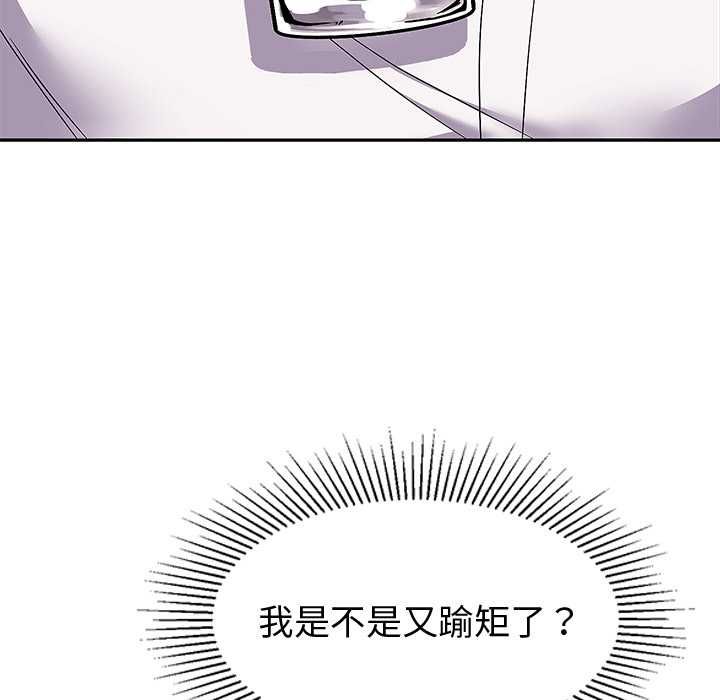 要成為男子漢第10話