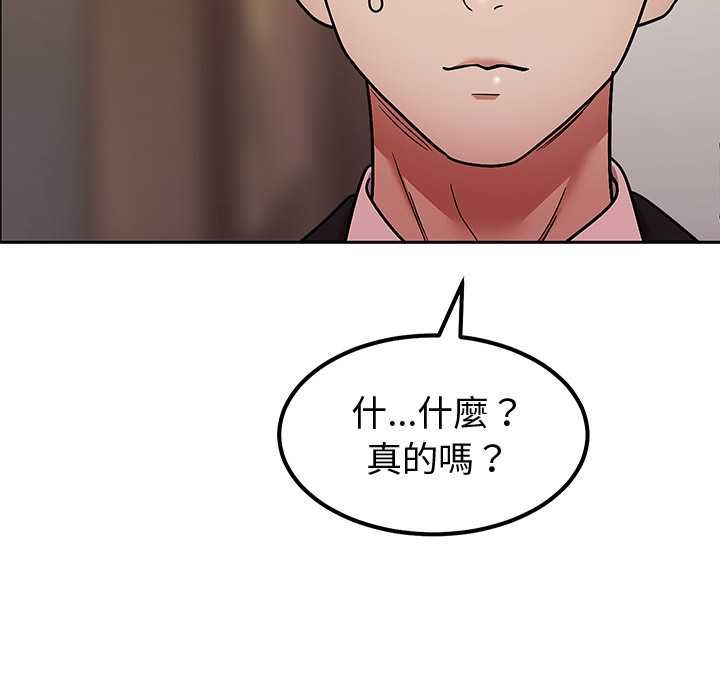 要成為男子漢第10話