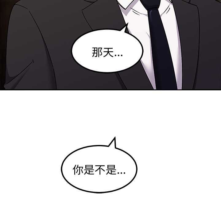 要成為男子漢第10話