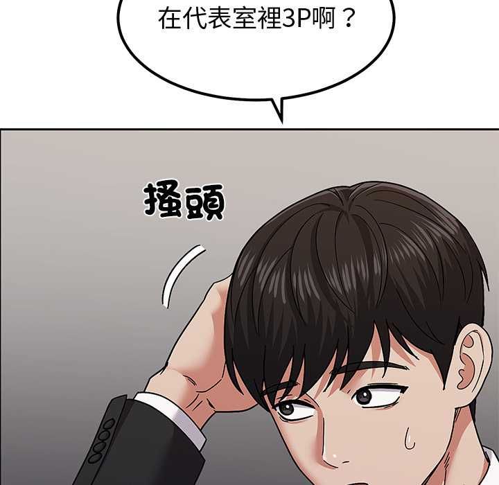要成為男子漢第10話