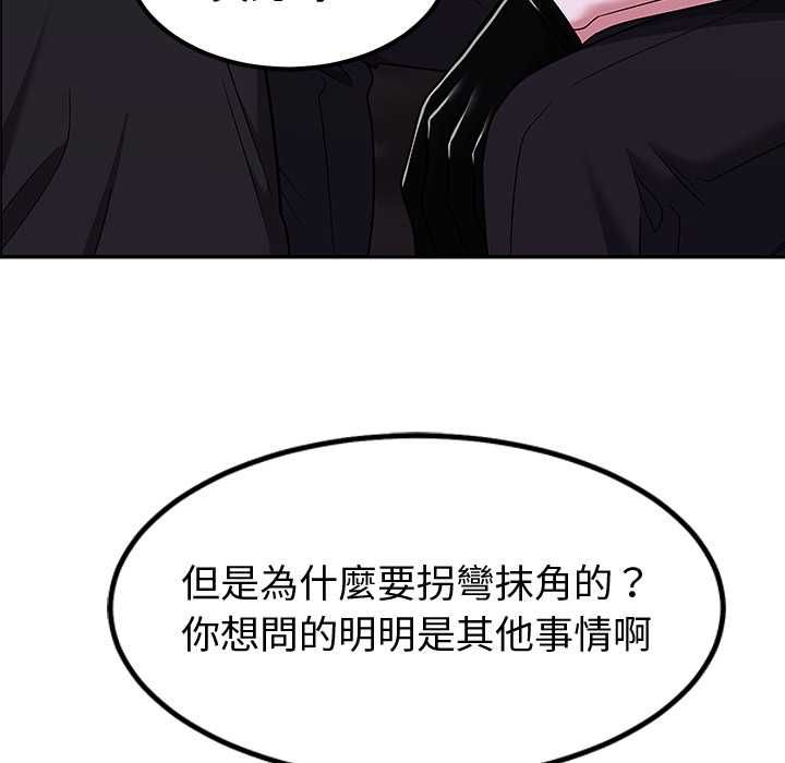要成為男子漢第10話