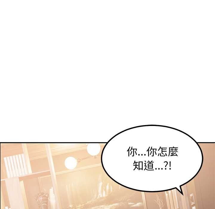 要成為男子漢第10話