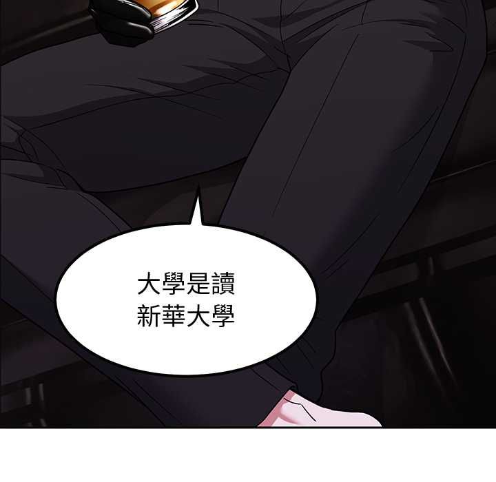 要成為男子漢第10話