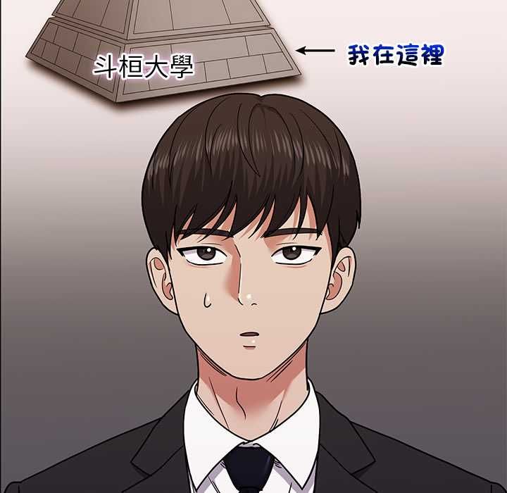 要成為男子漢第10話